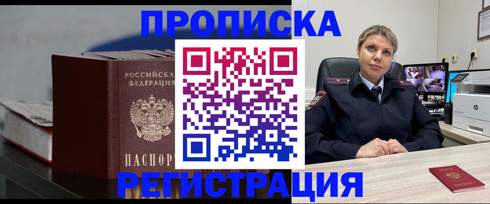 пропишу в квартире в Ясном