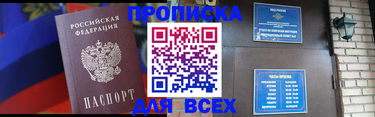 регистрация в Ясном